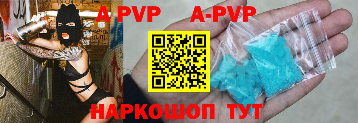А ПВП крисы CK  Альфа ПВП кристаллы  Вход с VPN  Альметьевск 