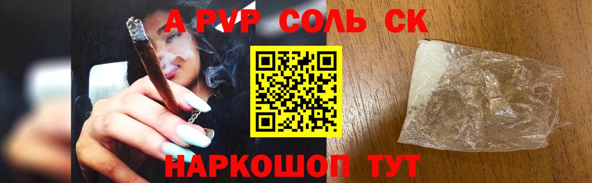 APVP мука Альметьевск