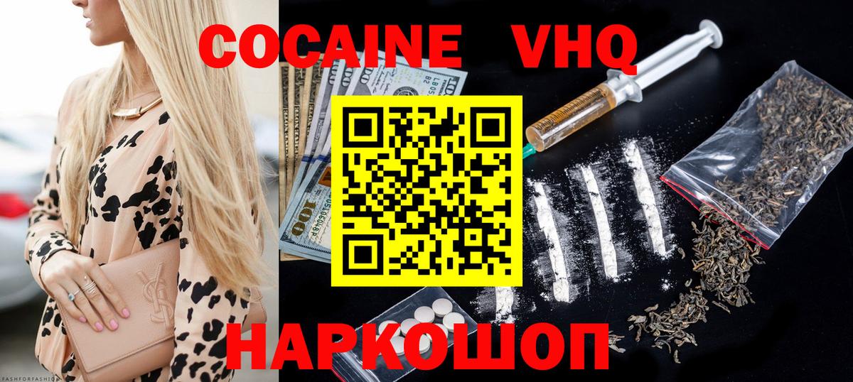 Cocaine FishScale Альметьевск
