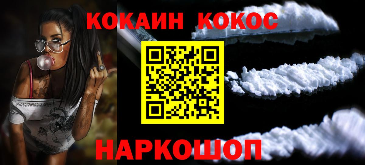 Альметьевск  КОКАИН Перу  что такое   КОКАИН Перу  Вход с VPN 