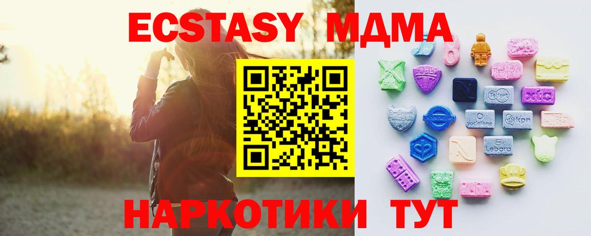 Ecstasy таблы Альметьевск