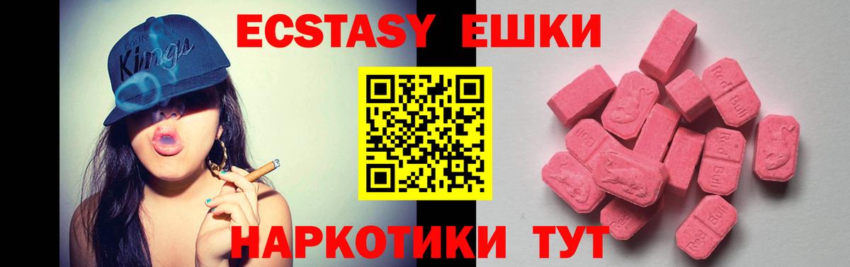 Ecstasy  Вход с VPN  Альметьевск  ЭКСТАЗИ Cube 