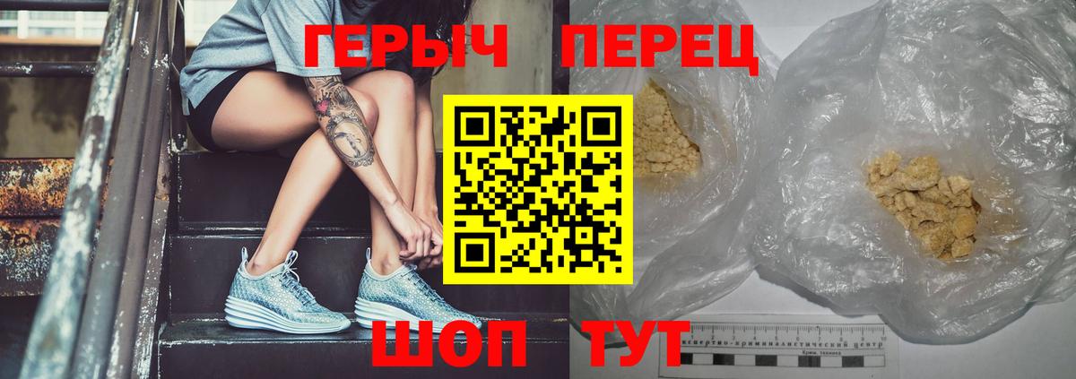 Героин герыч Альметьевск