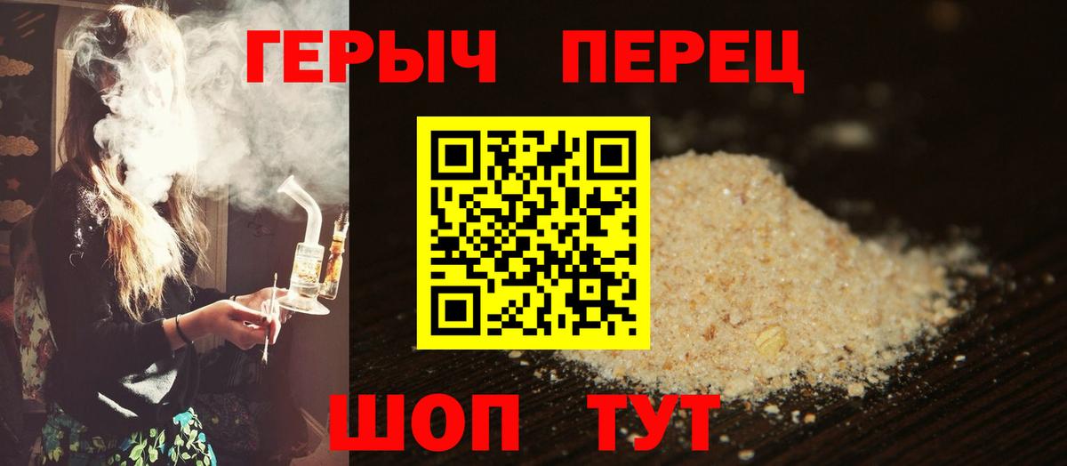 Героин  ГЕРОИН хмурый  Вход с VPN  Альметьевск 