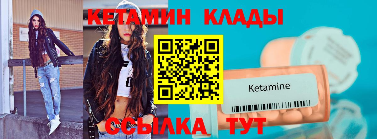 Кетамин ketamine  Вход с VPN  Кетамин VHQ  Альметьевск 
