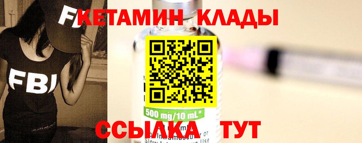 Кетамин VHQ Альметьевск