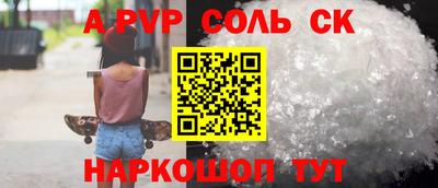 стафф Рыбинск
