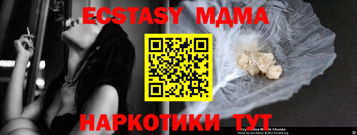 МДМА молли Альметьевск