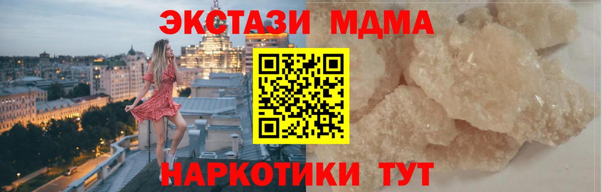 Альметьевск  MDMA  Вход с VPN  MDMA crystal  MDMA молли 