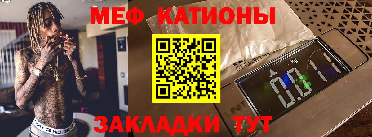 Альметьевск  Мефедрон 4 MMC  Мефедрон мука  Мефедрон  Вход с VPN 