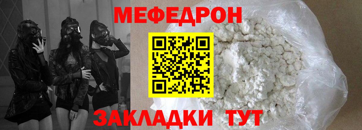 Меф мяу мяу  Альметьевск