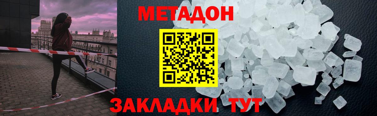 Метадон мёд  Метадон мёд  Вход с VPN  Альметьевск 