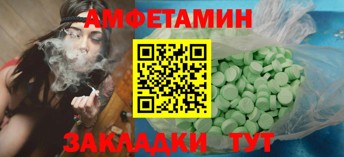 Альметьевск  Первитин мет  Вход с VPN 