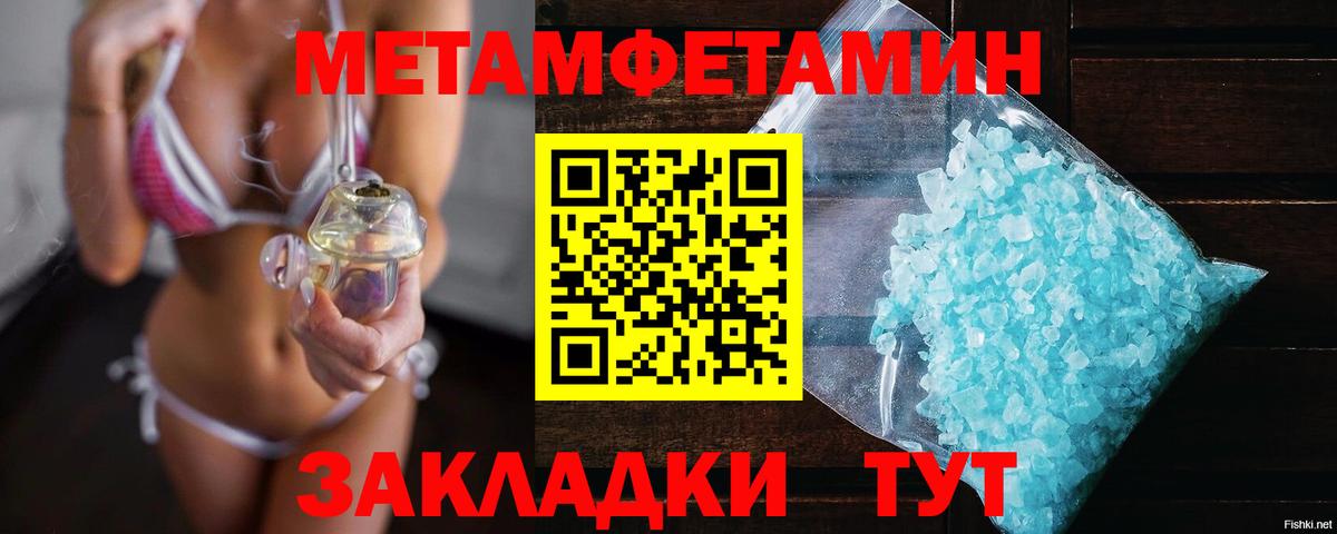 МЕТАМФЕТАМИН витя Альметьевск