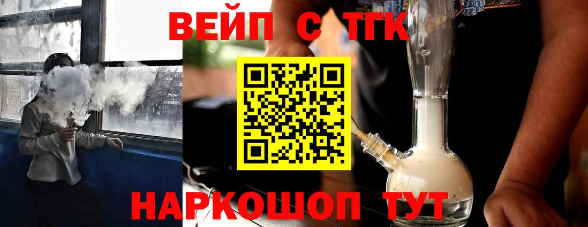 Альметьевск  Дистиллят ТГК THC oil  Вход с VPN 